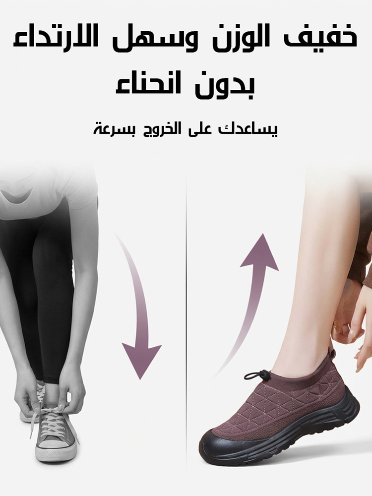 حذاء قطني مبطن من حياكة فلايكنت (لا يتعب الأقدام عند الوقوف لفترات طويلة)