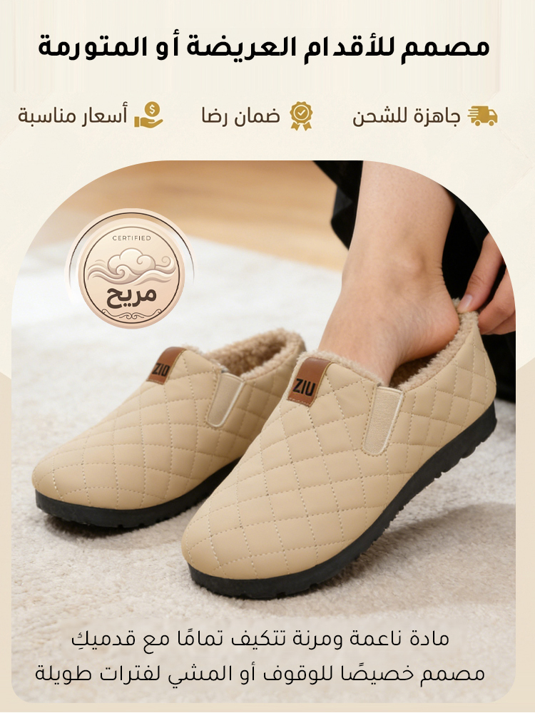 حذاء قطني كاجوال مقاوم للماء والانزلاق، سهل الارتداء