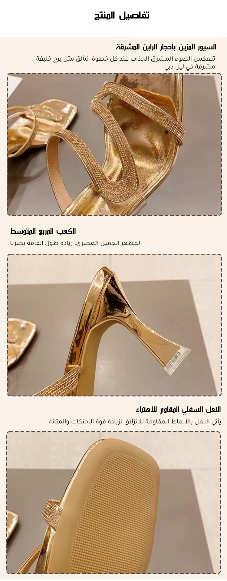 تصميم عصري لصندل مزين بالكريستال