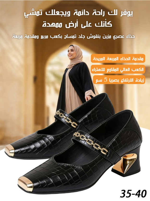 حذاء عصري مزين بنقوش جلد تمساح بكعب مربع ومقدمة مربعة (يدوم أكثر من ١٠ سنوات)