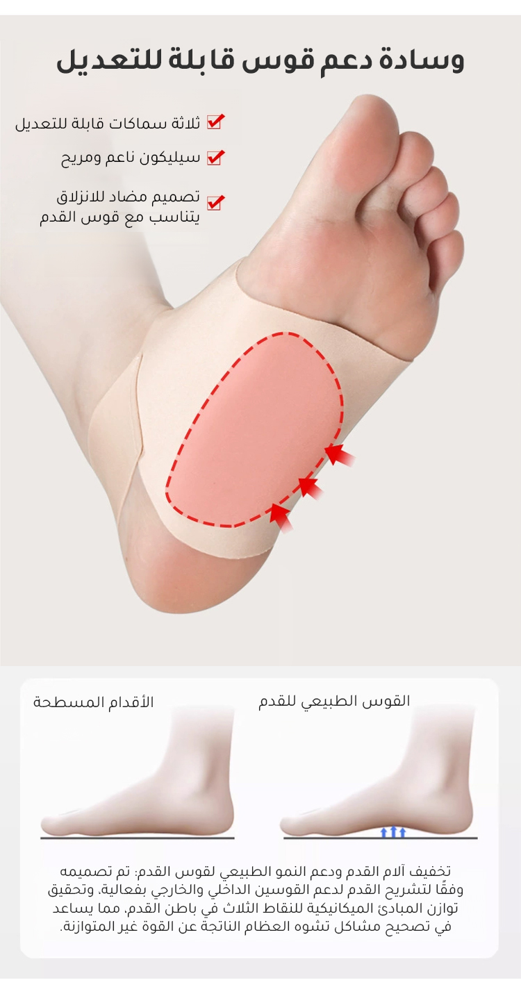 جوارب طبية لعلاج انهيار القدم ودعم الكعب