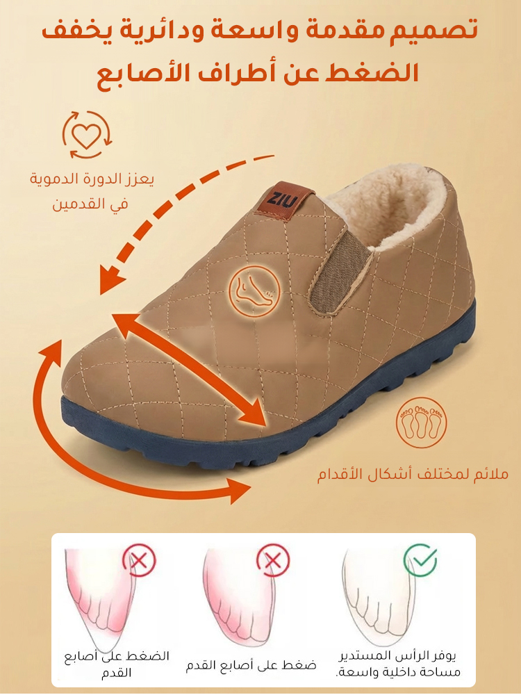 حذاء قطني مقاوم للماء والانزلاق