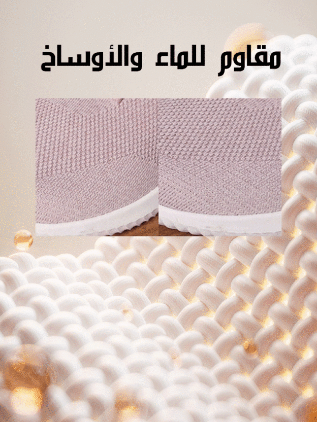 حذاء سهل الارتداء والخلع