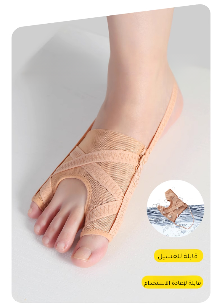 راحة القدم مع دعامة نسيج شبكي