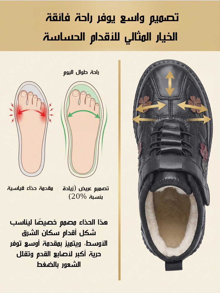 حذاء مبطن بفرو ناعم من جلد الغنم الفاخر