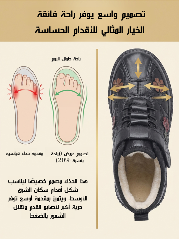 حذاء مبطن بفرو ناعم من جلد الغنم الفاخر