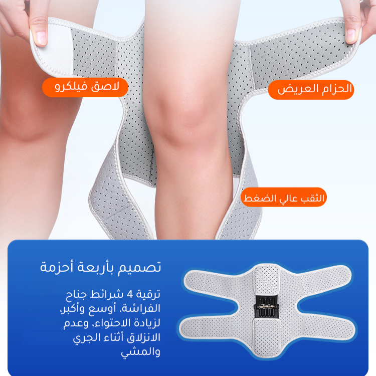 دعامة الركبة الألمانية