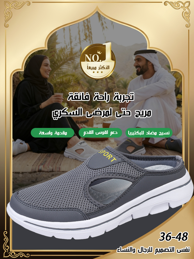 صندل بنعل سميك وشبكة مفتوحة، سهل الارتداء والخلع