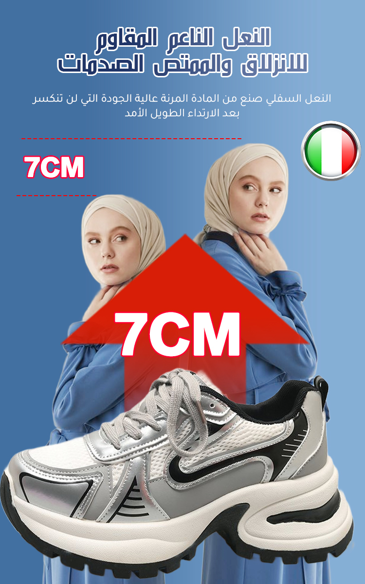 حذاء هزاز كاجوال مستورد من إيطاليا لتشكيل منحنى الساق