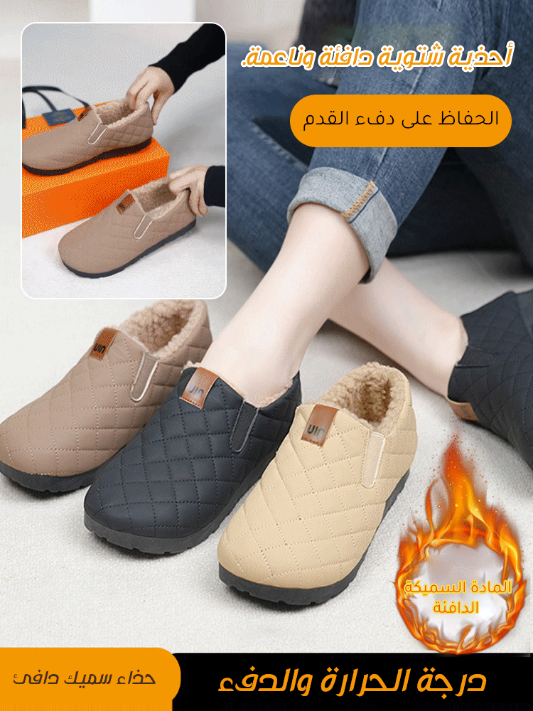 حذاء كاجوال دافئ مقاوم للماء والانزلاق