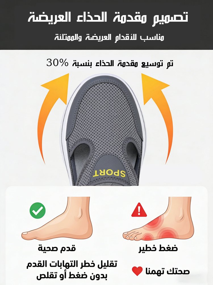 صندل بنعل سميك وشبكة مفتوحة، سهل الارتداء والخلع