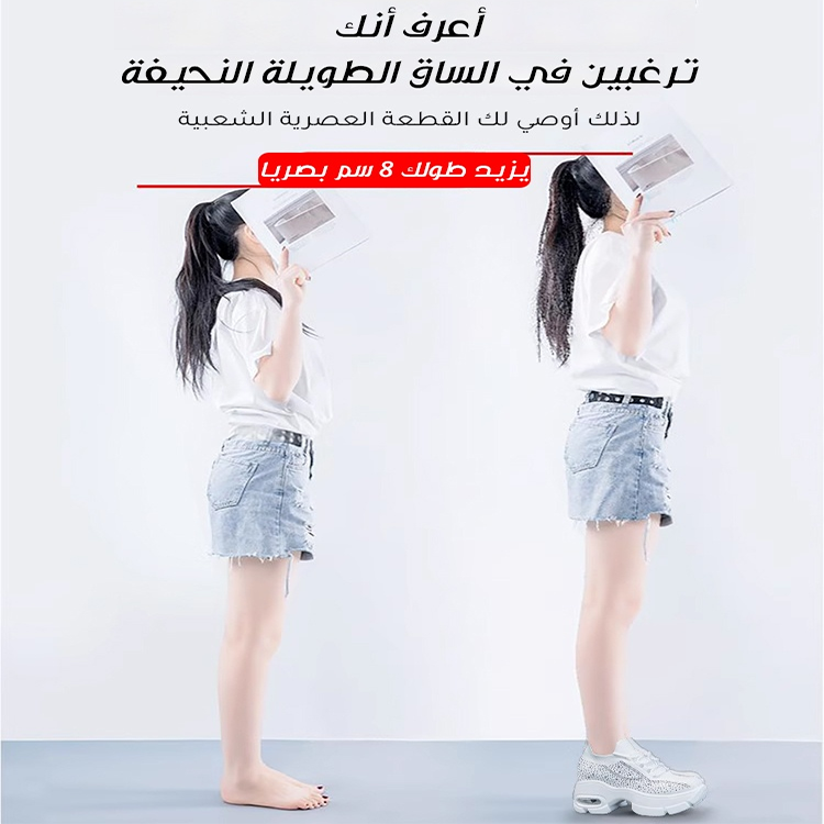 Healthy-foot  حذاء نسائي شبكي لامعة مع وسادة هوائية ونعل 8 سم