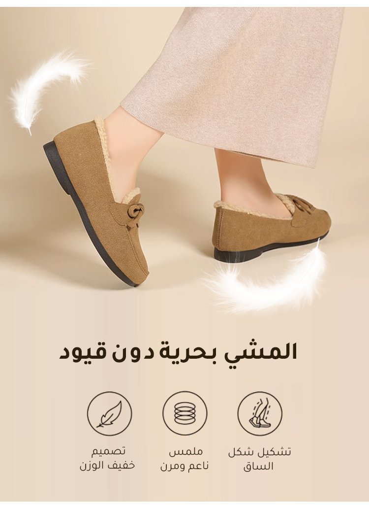 حذاء عصري ببطانة صوفية دافئة