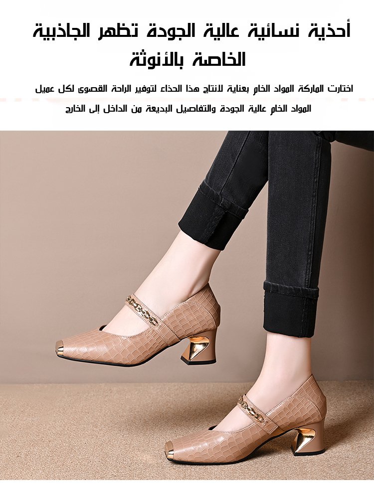 حذاء متين يدوم أكثر من 10 سنوات بكعب مربع