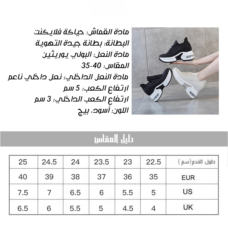 Healthy-foot  حذاء نسائي شبكي لامعة مع وسادة هوائية ونعل 8 سم