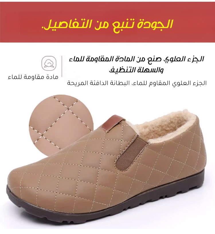 تصميم مريح لحذاء كاجوال دافئ