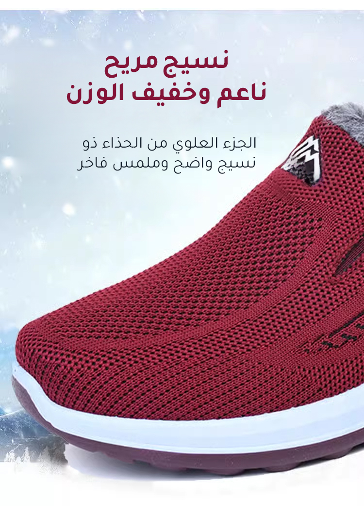 حذاء فلايكنت فائق الخفة مع بطانة صوفية ناعمة