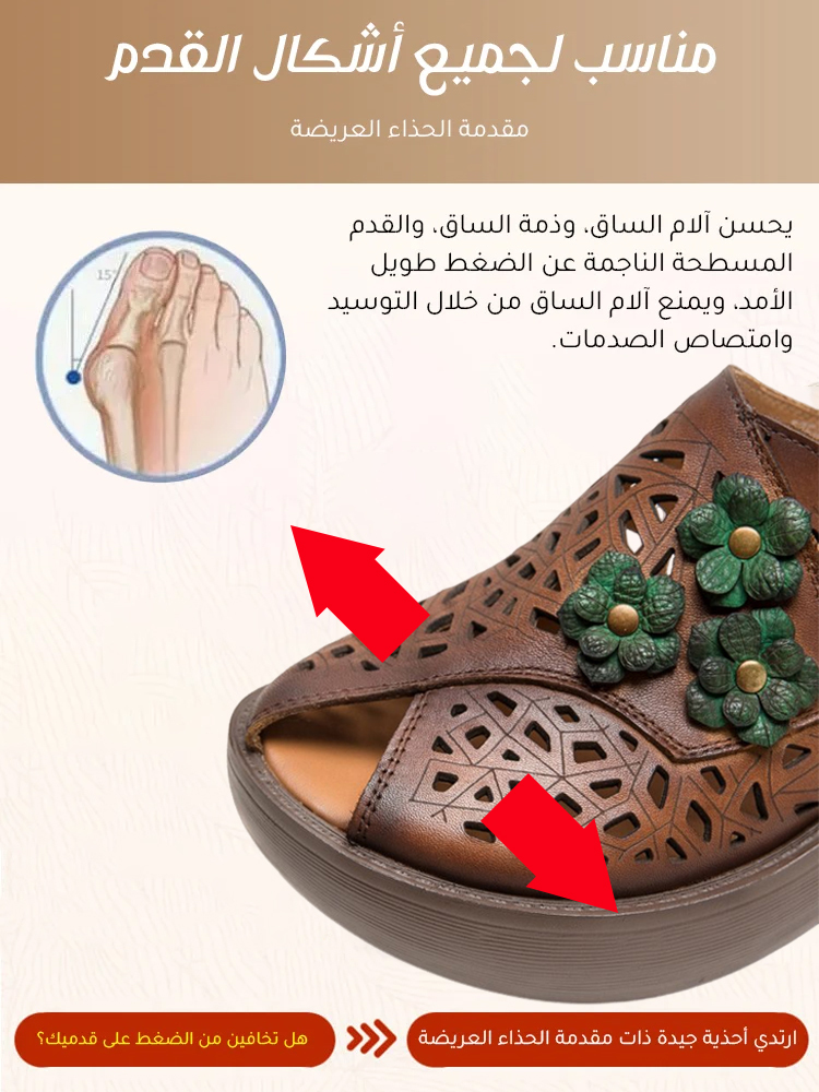 صندل راقي مفتوح من الأمام من جلد ناعم عالي الجودة بنعل سميك