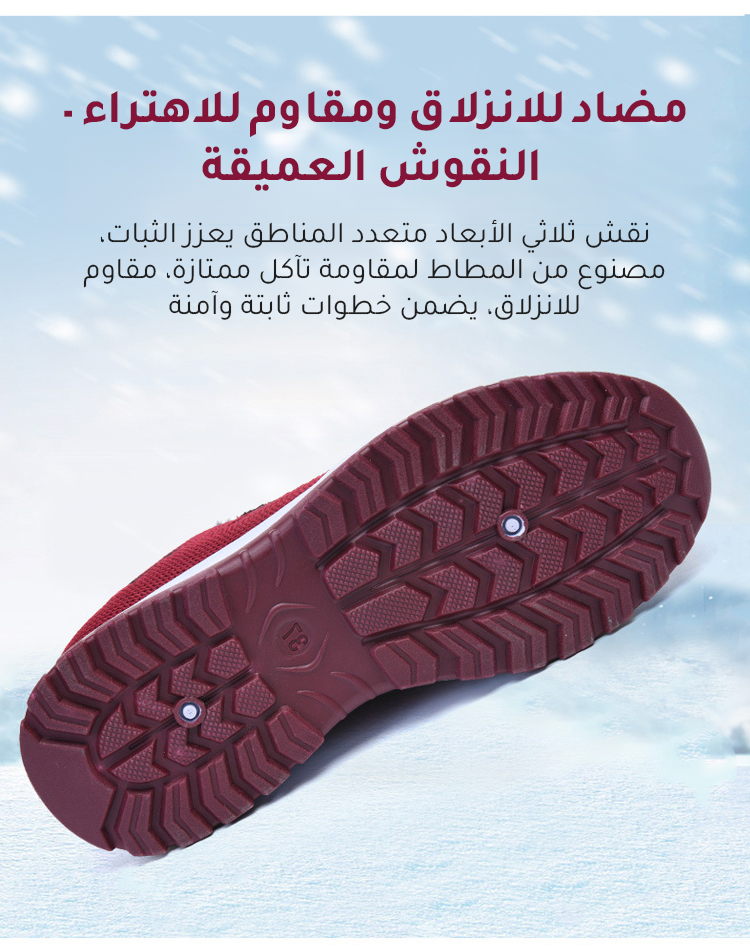 حذاء فلايكنت مبطن بالصوف يوفر دعم للقدم وراحة طوال اليوم