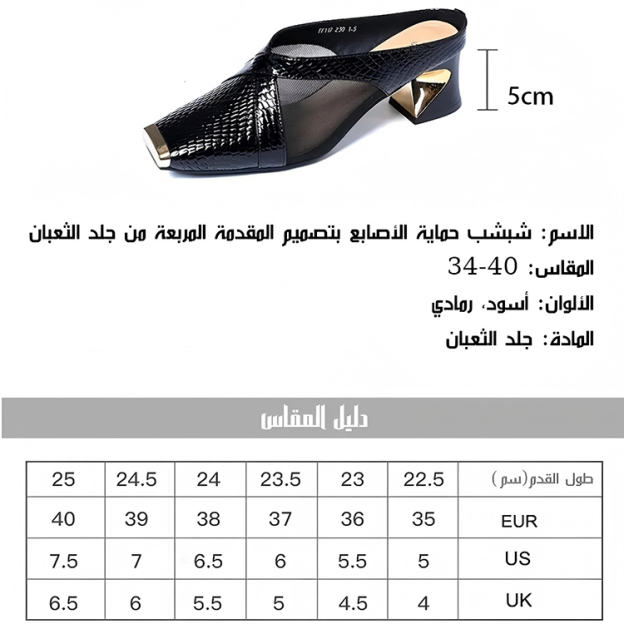 Healthy-foot حذاء عالي بكعب 5 سم بتصميم رأس ثعبان مع إكسسوار معدني أنيق، يطيل الساقين بأناقة ويناسب جميع الإطلالات-healthy-foot