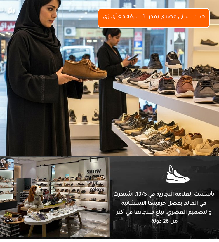 حذاء كاجوال دافئ ببطانة وبر الإبل