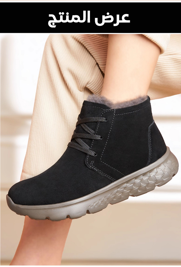بوت شتوي عصري مبطن بالفرو
