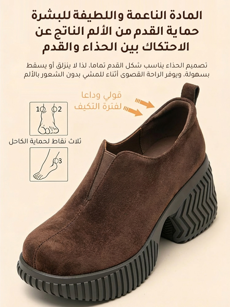 حذاء كاجوال مصنوع يدويا من جلد غنم غير لامع بنعل سميك (زيادة الارتفاع بصريا 8 سم)