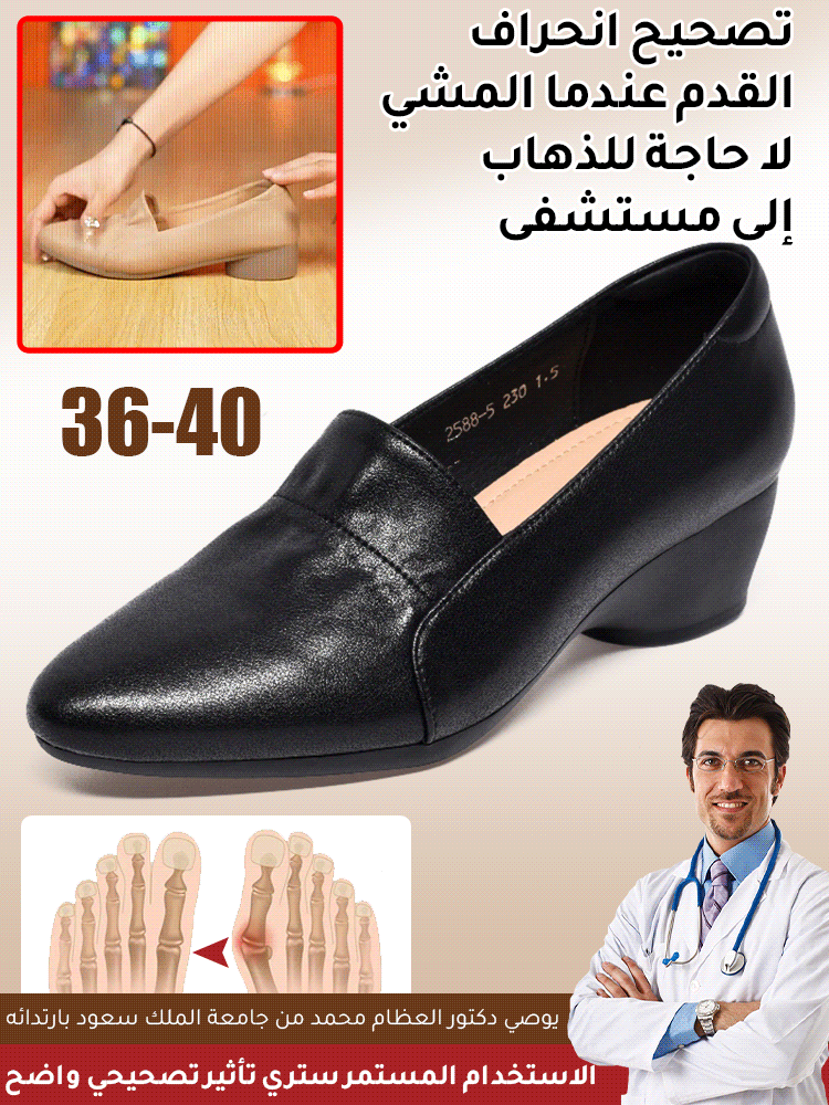 حذاء نسائي مصنوع من الجلد بنعل ناعم لتقويم العظام-healthy-foot