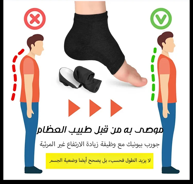 جورب بيونيك للنساء مع رفع غير ظاهر