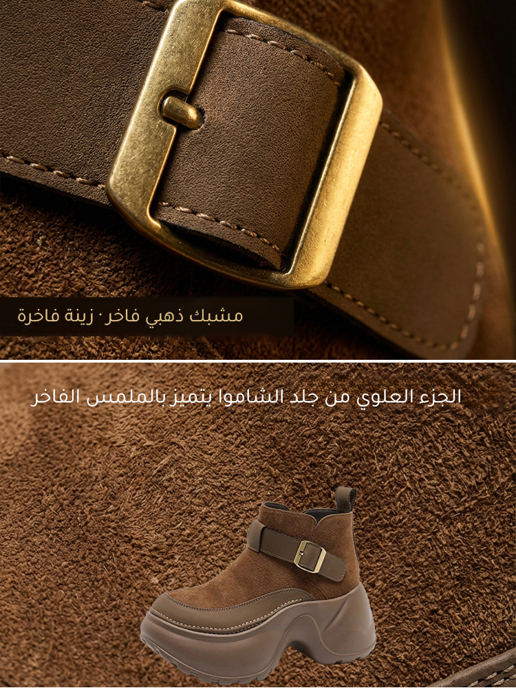 بوت مارتن عصري لزيادة الارتفاع بطراز بريطاني