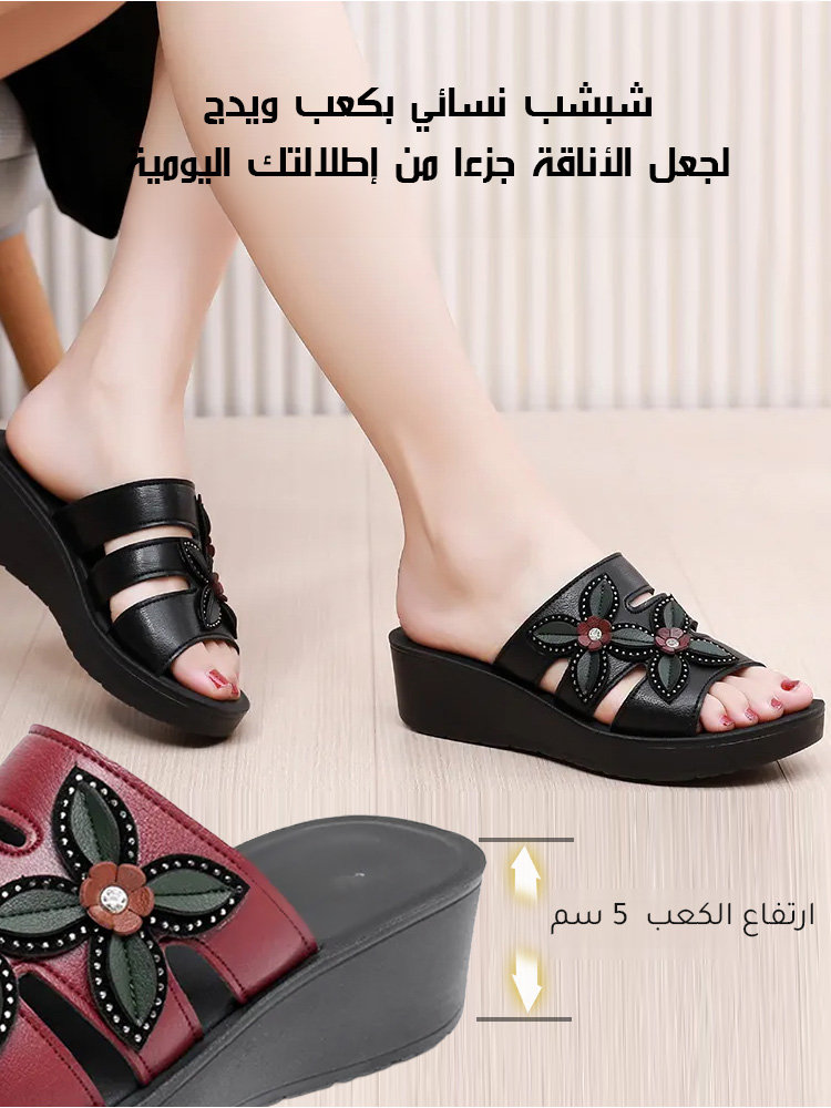 Healthy-foot (ضمان استرجاع في حالة الضيق) شبشب أمهات بكعب ويدج بتصميم كلاسيكي ومقاوم للانزلاق