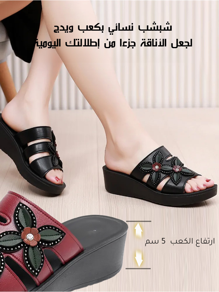 Healthy-foot (ضمان استرجاع في حالة الضيق) شبشب أمهات بكعب ويدج بتصميم كلاسيكي ومقاوم للانزلاق