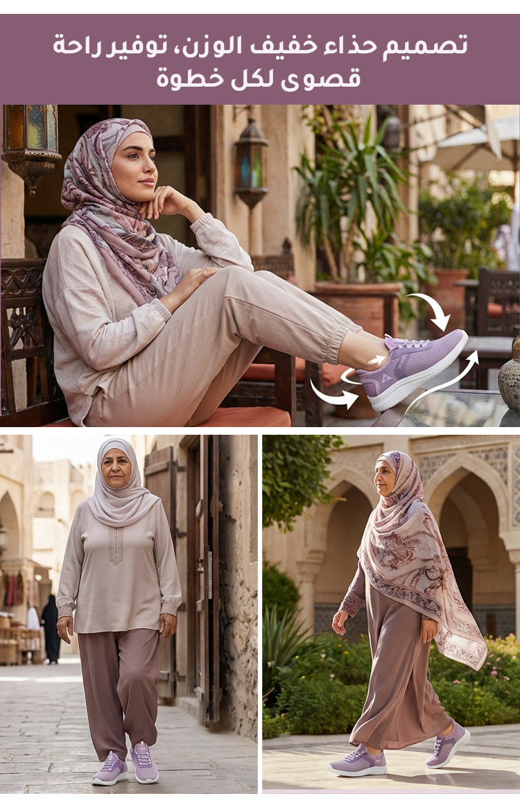 حذاء مناسب للمشي اليومي وراحة فائقة للقدم