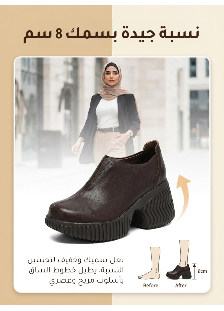 حذاء سهل الارتداء بفضل الشريط المطاطي