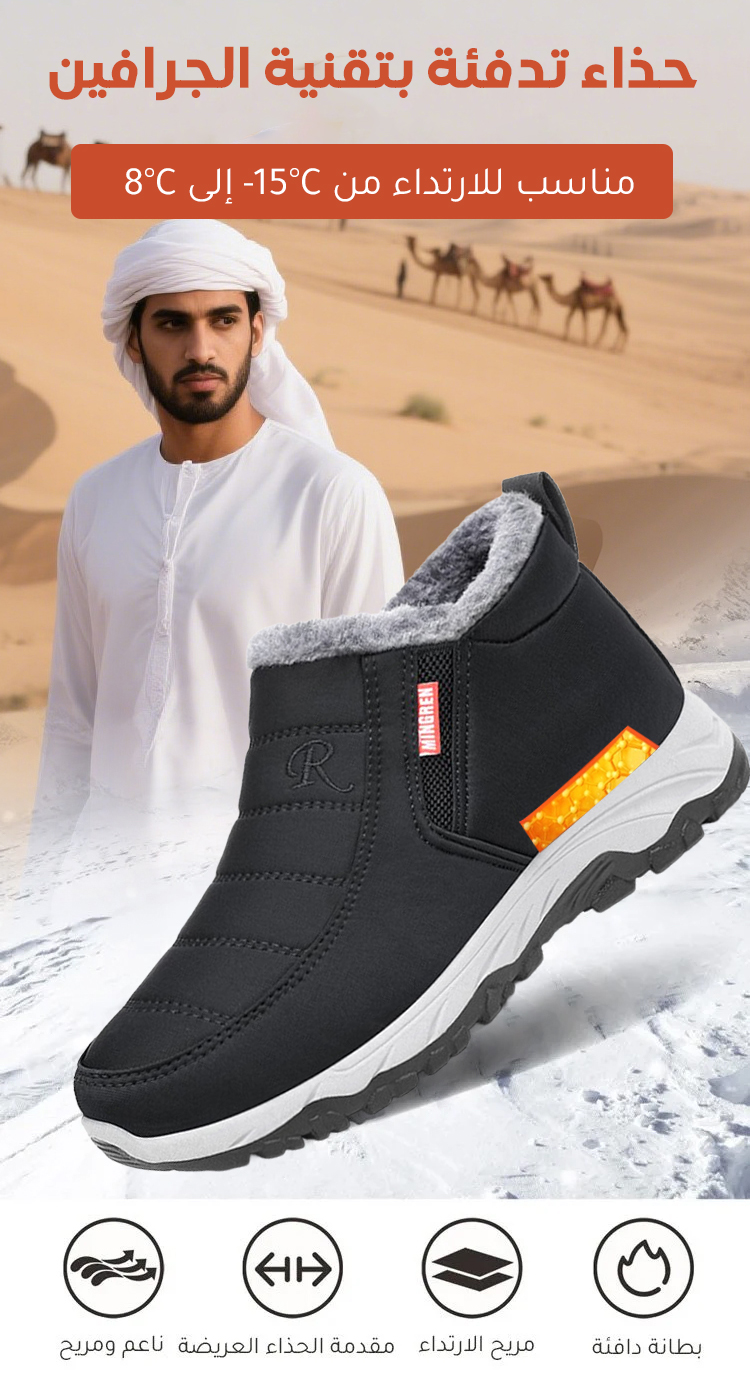 حذاء كاجوال شتوي للأزواج مع بطانة دافئة