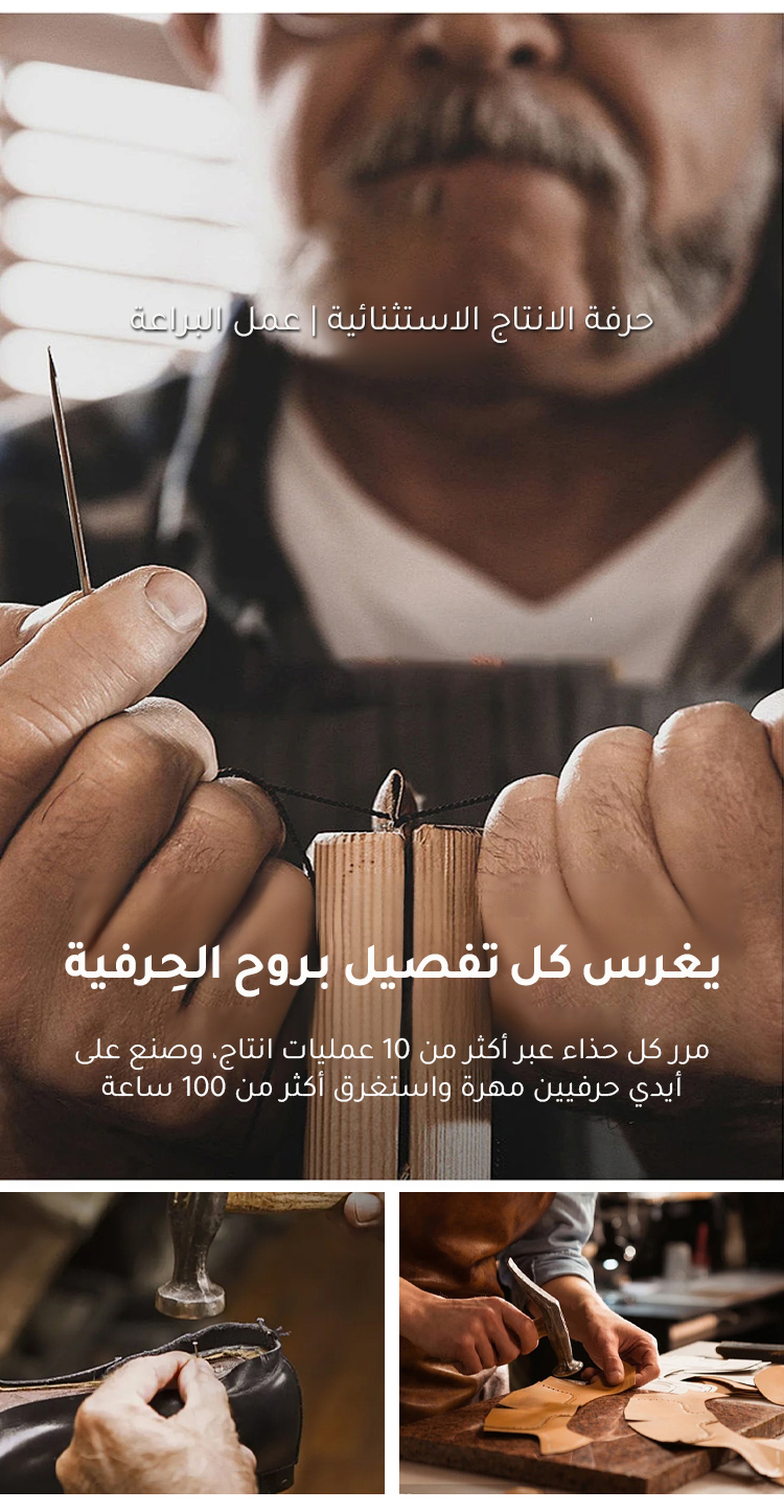 حذاء عصري لقصار القامة