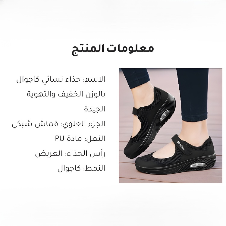 Healthy-foot   حذاء شبكي نسائي للراحة، مع تصميم شريط سحري يسمح بضبط المساحة الداخلية للحذاء بحرية. سهل الارتداء والخلع، مهوّى ومريح. متوفر بمقاسات كبيرة، مثالي للنساء من كبار السن-healthy-foot