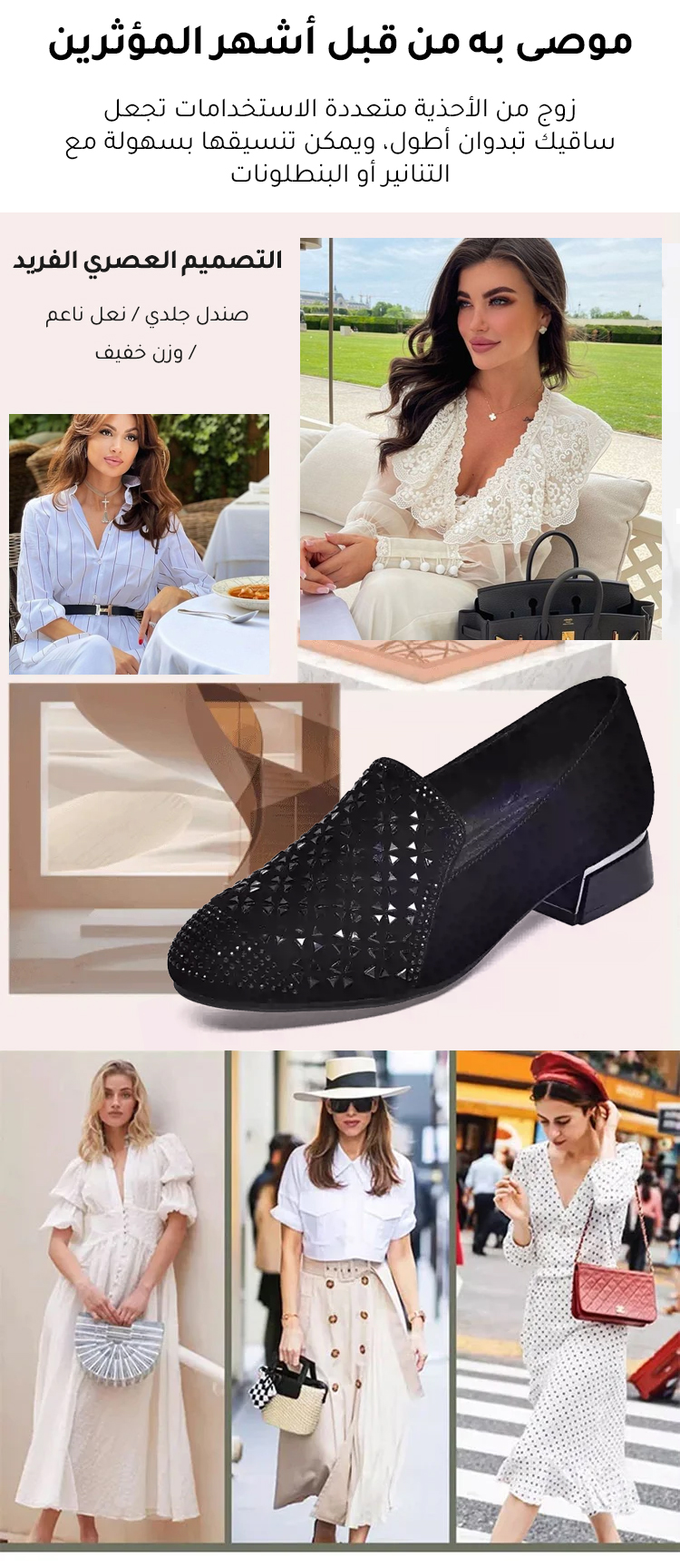 تصميم أنيق لحذاء جلد الغنم مع لمسة الألماس