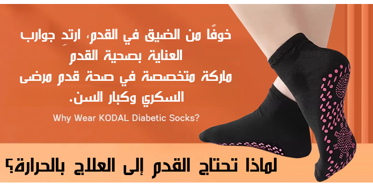 جوارب العناية الصحية الذاتية التسخين بتصميم مريح