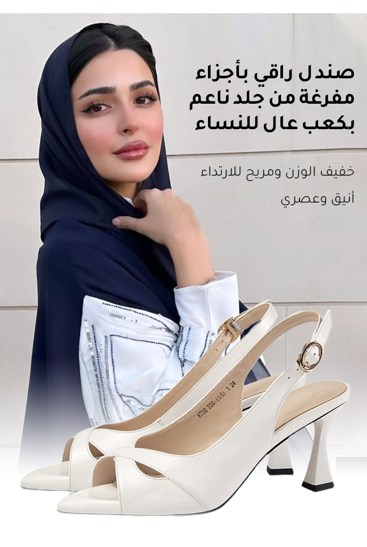 تفاصيل تصميم الصندل النسائي المفرغ بكعب عالي