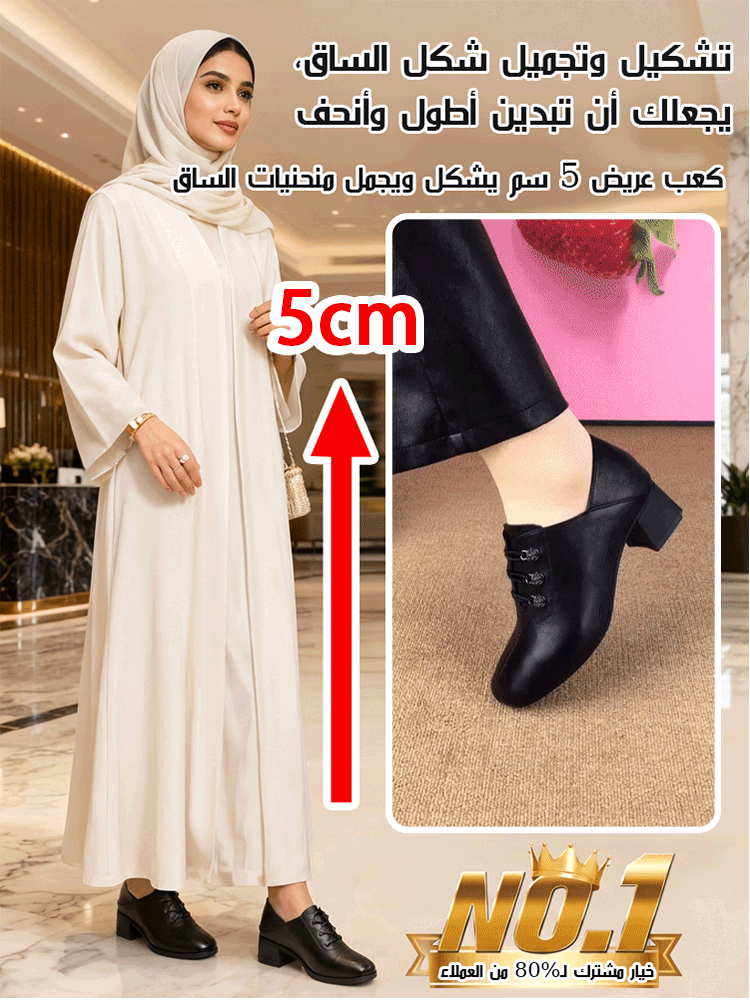 حذاء راقي جلدي بأزرار عصرية وكعب عريض ورباط حذاء مطاطي، مصمم خصيصا للأمهات