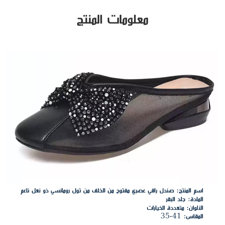 Healthy-foot  صندل أنيق وعصري مع كعب مكشوف، مصنوع من القماش الشفاف الرومانسي ونعل ناعم. كعب منخفض بارتفاع 2.5 سم يضمن لك المشي بثبات، مثالي للارتداء اليومي-healthy-foot