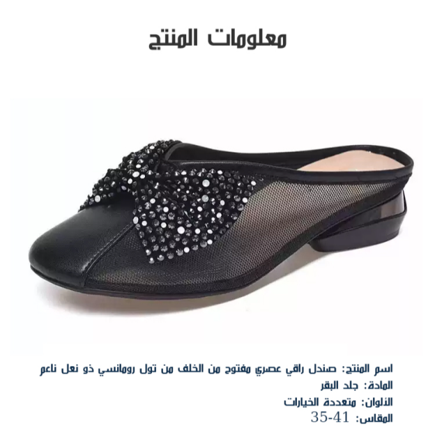 Healthy-foot  صندل أنيق وعصري مع كعب مكشوف، مصنوع من القماش الشفاف الرومانسي ونعل ناعم. كعب منخفض بارتفاع 2.5 سم يضمن لك المشي بثبات، مثالي للارتداء اليومي-healthy-foot