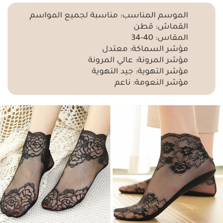 Healthy-foot  جوارب الحماية من الشمس المطبوعة بالدانتيل للنساء قابلة للتنفس وناعمة ومصنوعة من دانتيل متين لن ينكسر، مما يعزز المظهر المثير والأنيق-healthy-foot