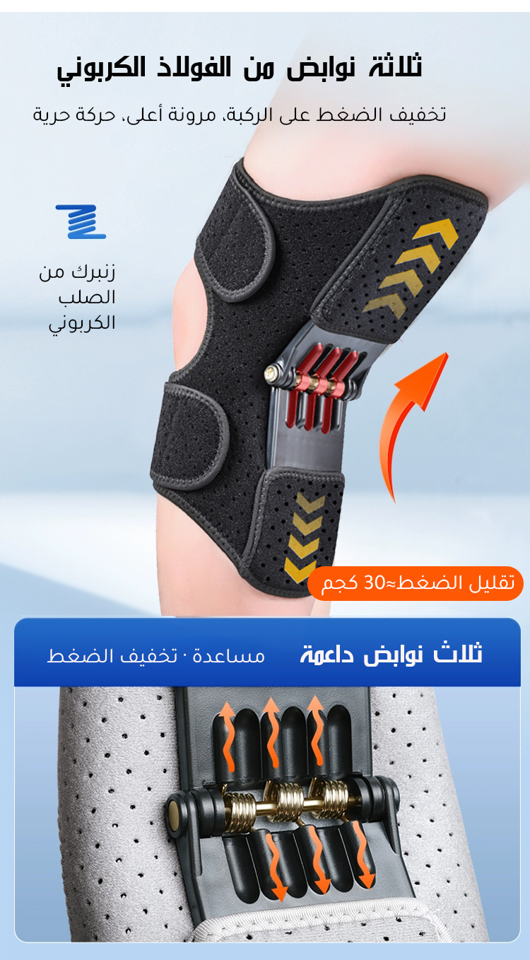 دعامة الركبة الألمانية للاستعمال اليومي