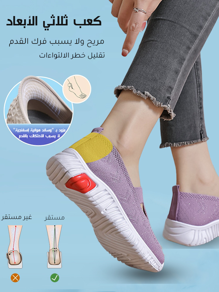 حذاء مشي مقاوم للانزلاق مع نعل ناعم