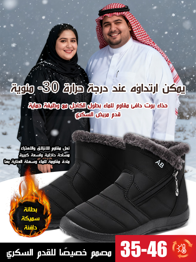 حذاء بوت دافئ مقاوم للماء بطول الكاحل مع وظيفة حماية قدم مريض السكري (مناسب للارتداء في بيئة -30 درج