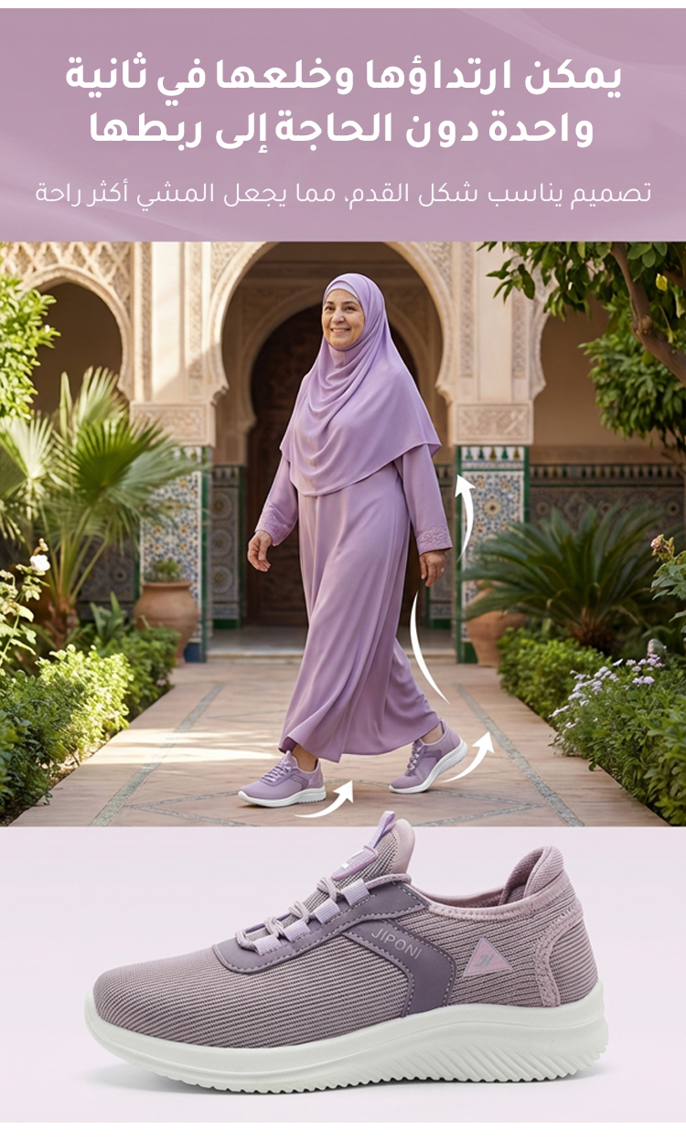 تصميم مبتكر لحذاء يسهل ارتداؤه بدون انحناء الخصر