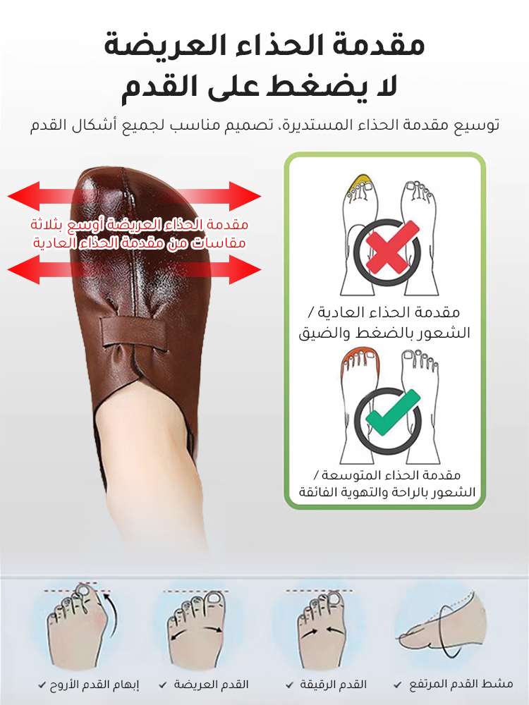 حذاء كاجوال ذو نعل ناعم ومقدمة حذاء عريضة مصمم خصيصا للأم -healthy-foot