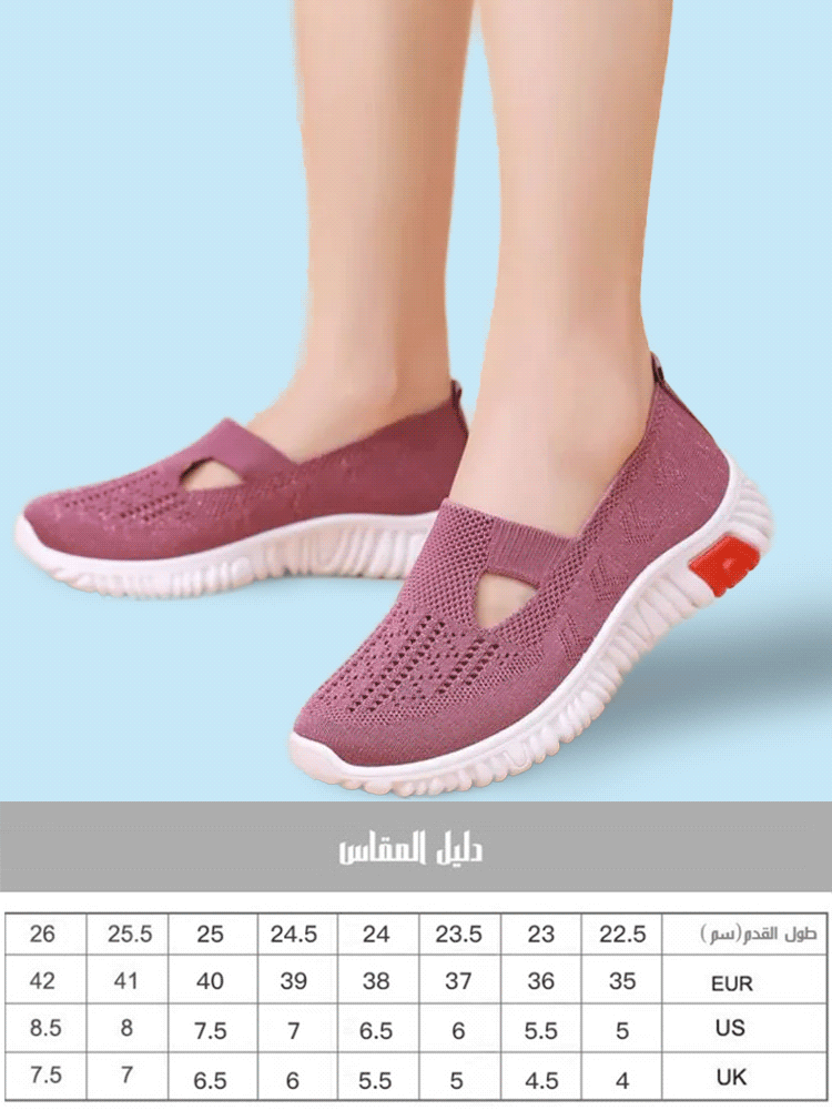 حذاء مشي مقاوم للانزلاق مع نعل ناعم